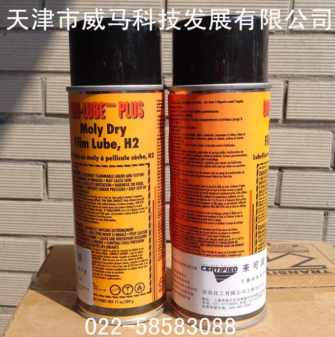 安治化工來(lái)可潤(rùn) DRI-LUBE AEROSOL 干膜保護(hù)劑